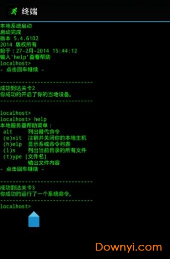 虚拟入侵中文版 v1.3 安卓版3