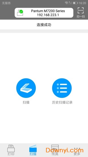 手机奔图打印机app 截图1