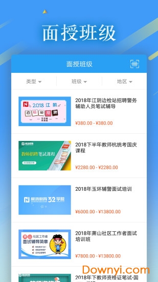 32学院app