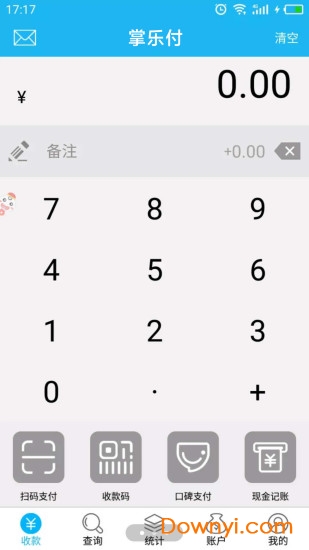 掌乐付手机版 v2.0.190125.21990 安卓版2