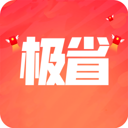 极省app