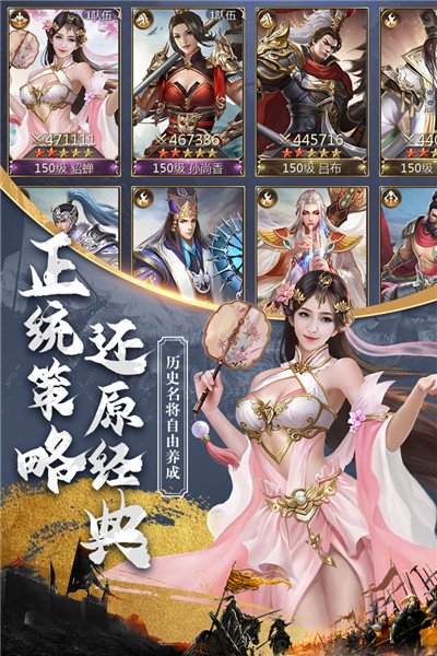 御剑三国黑马版本 v1.0.4 安卓最新版1