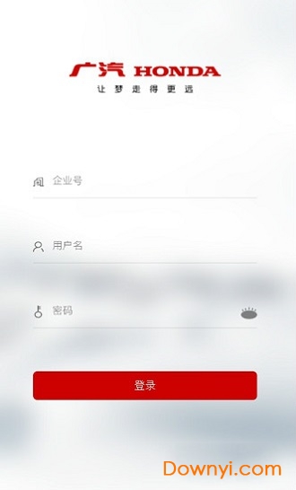 广汽本田dms app v3.51 安卓版0