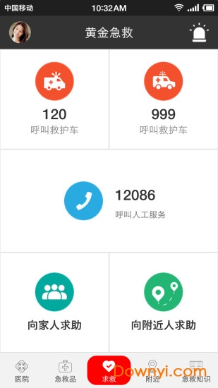 黄金急救客户端 v2.0.247 安卓版0