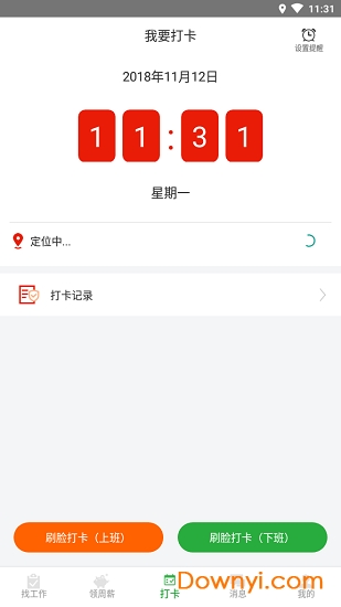 上海打工网软件 v1.4.6 安卓版1