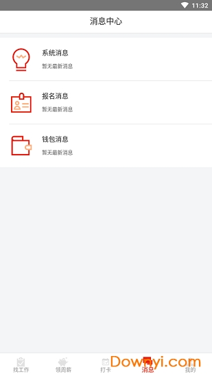 上海打工网软件 v1.4.6 安卓版2