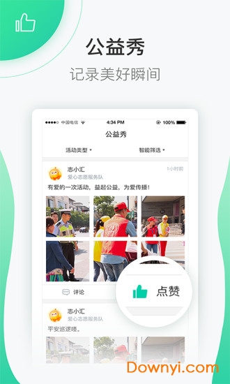 志愿北京app官方下载