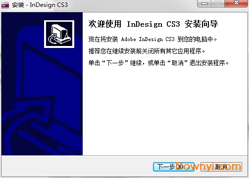 adobe indesigncs3中文版 截圖2