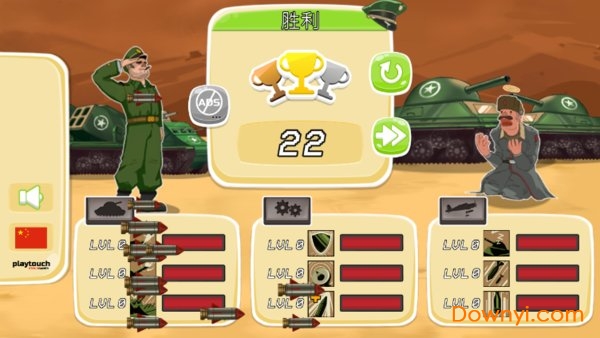 坦克战争指挥官手游 v9 安卓版3