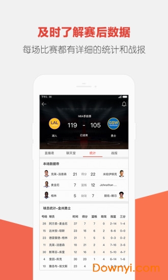 上篮软件 截图1