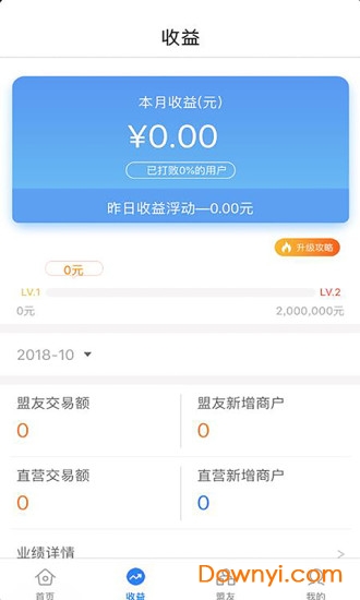 汇联盟手机版 v2.2.0 安卓版0