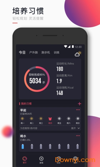 will趣动手机客户端 截图0