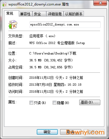 Wps Office 2012专业增强版 v8.1.0.3477 免费版1