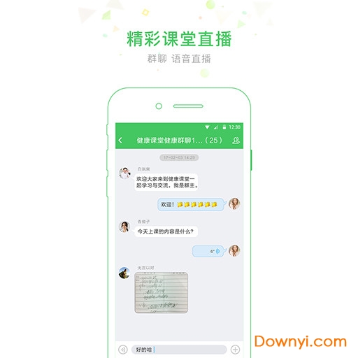 生命守護app 截圖0