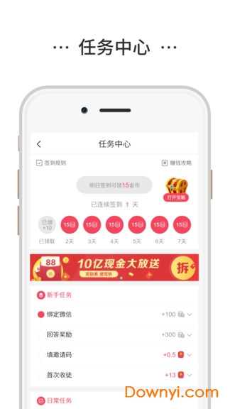 奇趣头条app v1.0 安卓版0