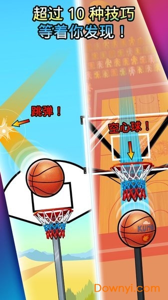 下坠灌篮手机版(basket fall) 截图0