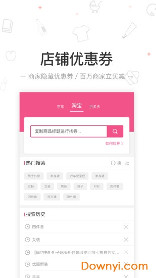 爱惠折app v3.1.0 安卓版0