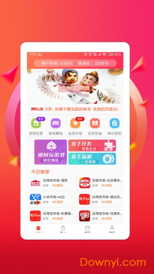 够赚软件 截图1