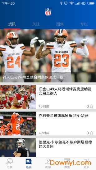 nfl橄榄球app