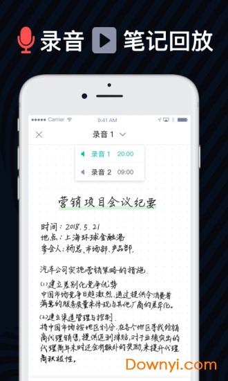 爱笔记软件 v1.5.4 安卓版1