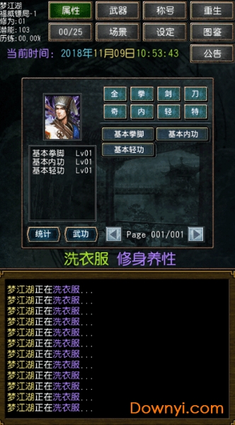 迷你金庸手机版 v1.0.1 安卓版3