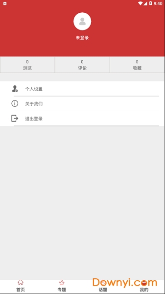 中国商报手机版 v1.0 安卓版2
