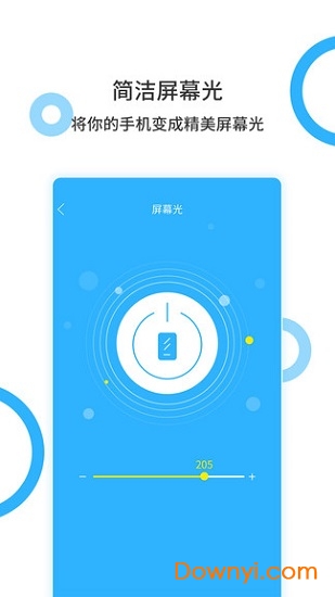手电王app 截图1