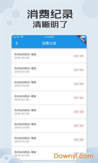 爱发发软件 截图0