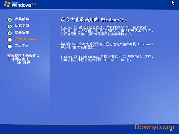 Windows XP 原版系统 截图4