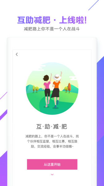 OKOK健康平台 v3.5.8.2 安卓中文版1