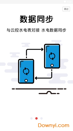 趣公寓软件 截图1