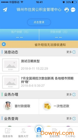 锦州公积金app v0.0.47 安卓版0