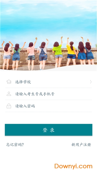 智慧大学app