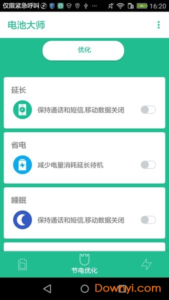 电池大师手机版(battery master) v1.5.0 安卓最新版0