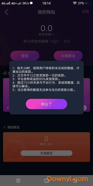 小酷鱼短视频 截图2