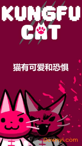 功夫猫的战斗游戏(kungfucat) v1.4 安卓版0