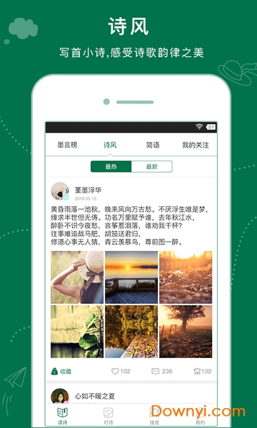 墨言诗词app v1.5.0 安卓版0