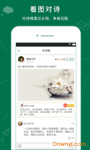 墨言诗词app