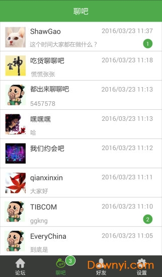 宜选网软件 截图1