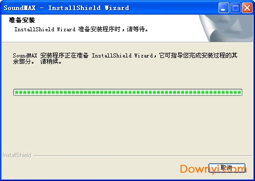 soundmax hd audio音频驱动(支持win10) 绿色免费版0