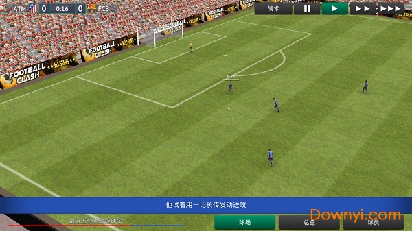 足球经理2019移动版 v1.0.3 安卓汉化版2