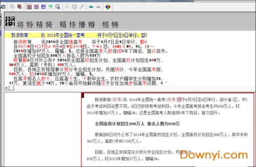 汉王pdf ocr软件