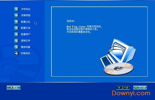 红旗linux桌面版 v8.0 中文版0