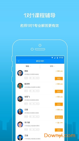 雄博士软件 截图1