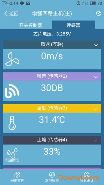 艾掌控软件 截图1