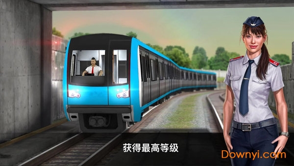 地铁模拟器上海版模拟驾驶 截图0