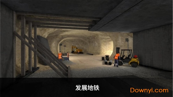 地铁模拟器上海版模拟驾驶 截图2
