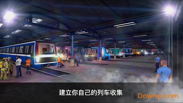 地铁模拟器上海版模拟驾驶 v2.18.0 安卓汉化版1