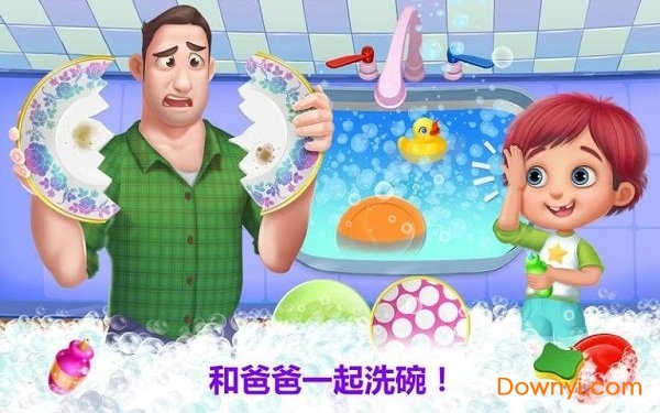 爸爸的小帮手手机版(daddy helper) v1.0.6 安卓版2