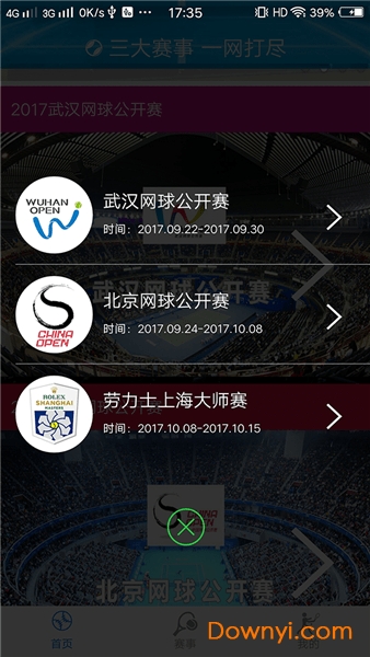 上海大师网球 v1.0.15 安卓版1